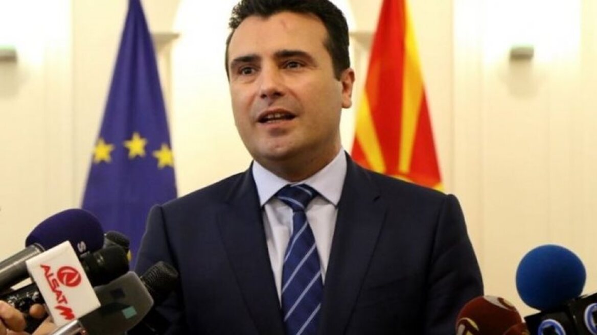 Πρωθυπουργός Σκοπίων: Το πρώτο εξάμηνο του 2018 ευκαιρία επίλυσης του ζητήματος της ονομασίας